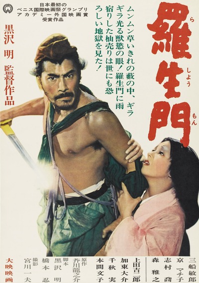 Mistrzowska Kreska: Rashomon