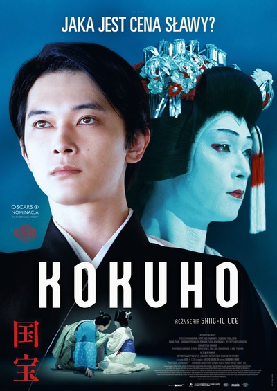 DKF Kogucik: Kokuho